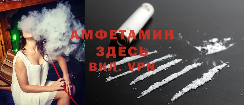 Amphetamine VHQ  KRAKEN зеркало  Заволжск  как найти  