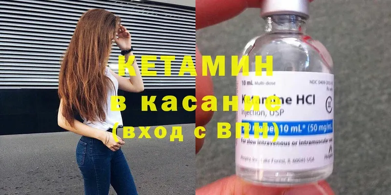 КЕТАМИН ketamine  цены   Заволжск 