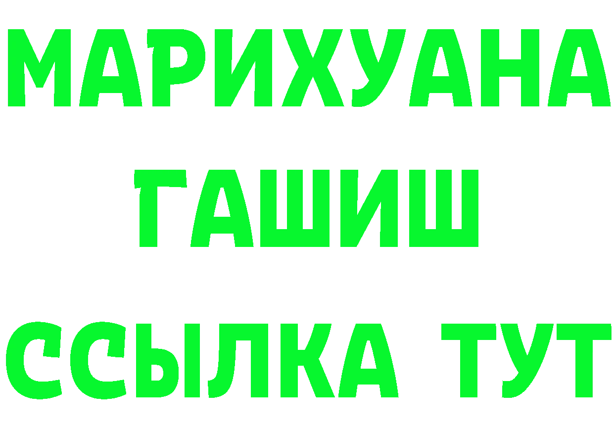 КЕТАМИН VHQ ТОР даркнет MEGA Заволжск