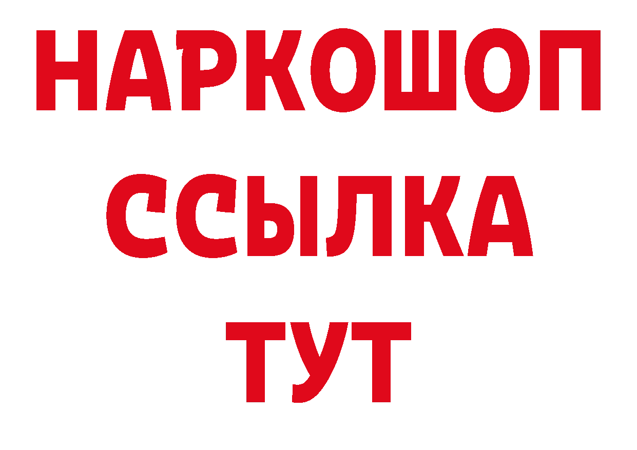 APVP СК как войти нарко площадка блэк спрут Заволжск