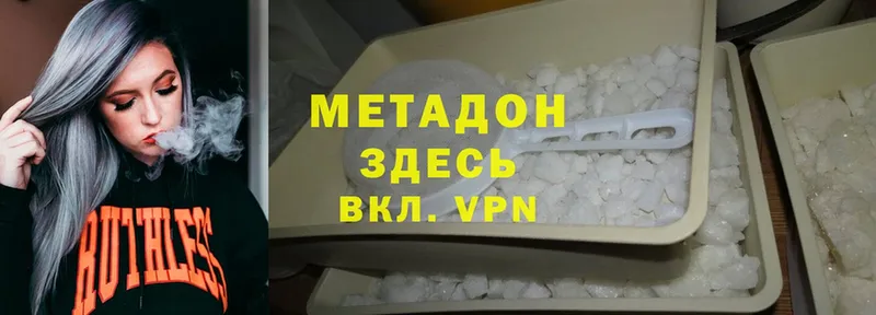 МЕТАДОН methadone  Заволжск 